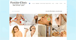 Desktop Screenshot of femme-clinic.co.il